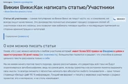 Критерии значимости статей про участников Фэндома на Викии Вики[1]