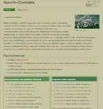 Одна из статей