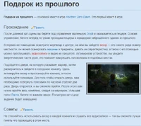 Статья о задании