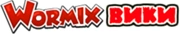Wormix Wiki лого-1