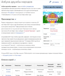 Пример статьи за авторством участника