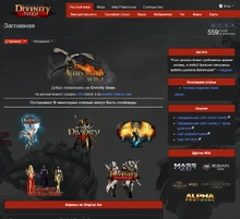 Divinity Wiki