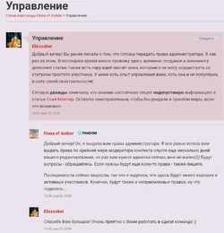 Обращение Elizzzabet