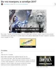 Пример игрового блога от Idel’я