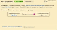 ММВики-3.jpg (146 КБ) Статья про станцию