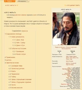Lost мания страница 2.jpg (258 КБ) Пример списка разделов страницы, которые нужно было заполнить