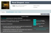 Бывший глобальный профайл участника