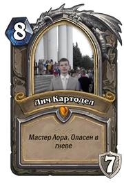 Полная версия первого аватара участника