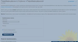 Перейменування статті