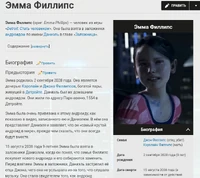 Статья о персонаже