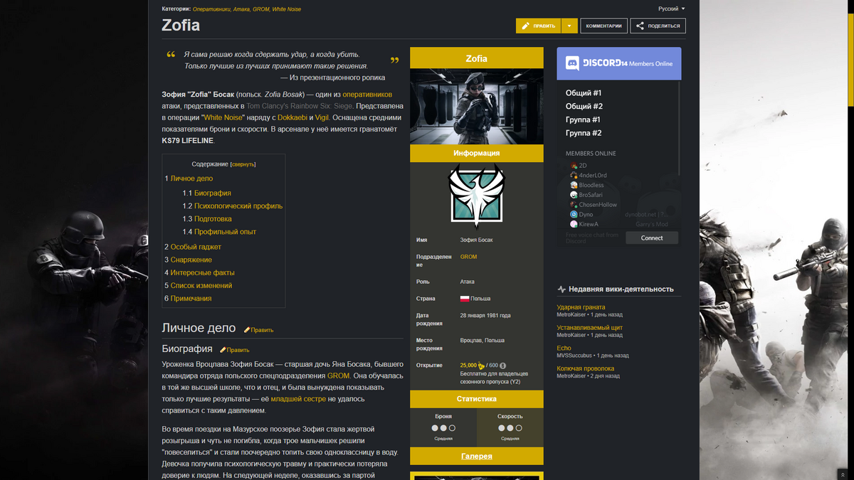 Rainbow Six Wiki | Викии Вики | Fandom