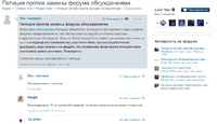Російськомовна петиція