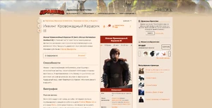 Пример статьи о персонаже