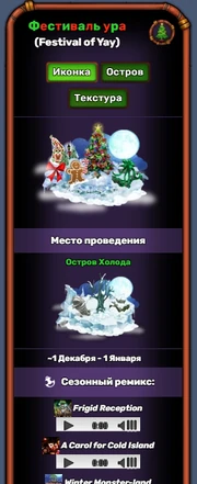 Инфобокс на «Fandom Desktop»