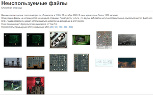 Unusedfiles page.png