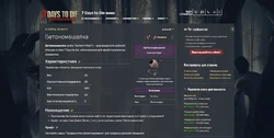Оформление, инфобокс и шрифты актуальной версии