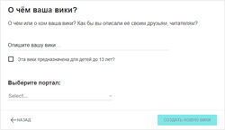 Создание вики2.jpg