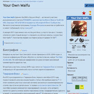 Викии Вики-2.jpg (349 КБ) Статья об участнике