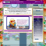 БШВ Заглавная.png (1 МБ) Заглавная Больнички ШВ (до объединения)