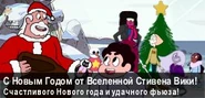 Новогодний баннер (2015-2016)