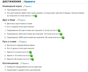 CRWiki-6.jpeg (190 КБ) Статья о геймплее