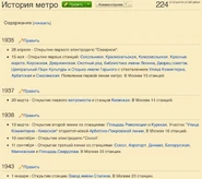 ММВики-4.jpg (309 КБ) Одна из «ключевых» статей