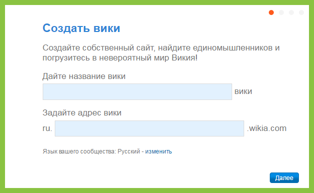 Викии вики. Создать Вики. Создать Вики для себя. Как создать свою Вики на fandom. Регистрация Вики Фандом.