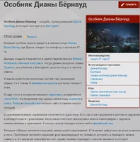 Hitman Wiki-Локация.png (650 КБ) Статья о локации