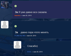 Поддержка бюрократа.png