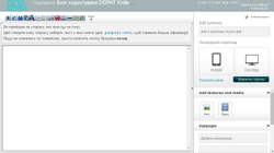 Створення блогу