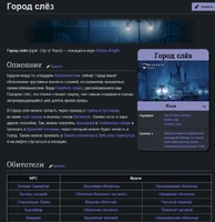 Статья о локации