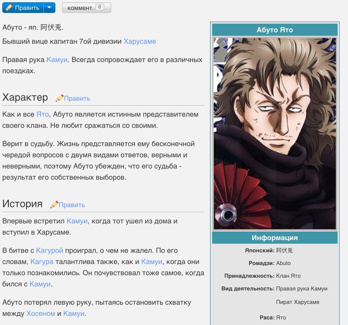 Gintama Wiki | Викии Вики | Fandom