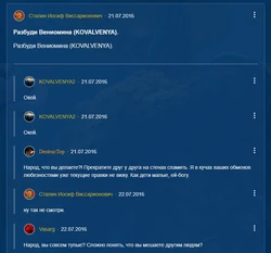 Subnautica Wiki-Конфликт участников