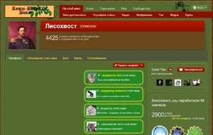 Профайл на Коты-воители Вики