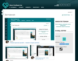 Вики Сообщества З6