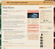 Статья про сражение