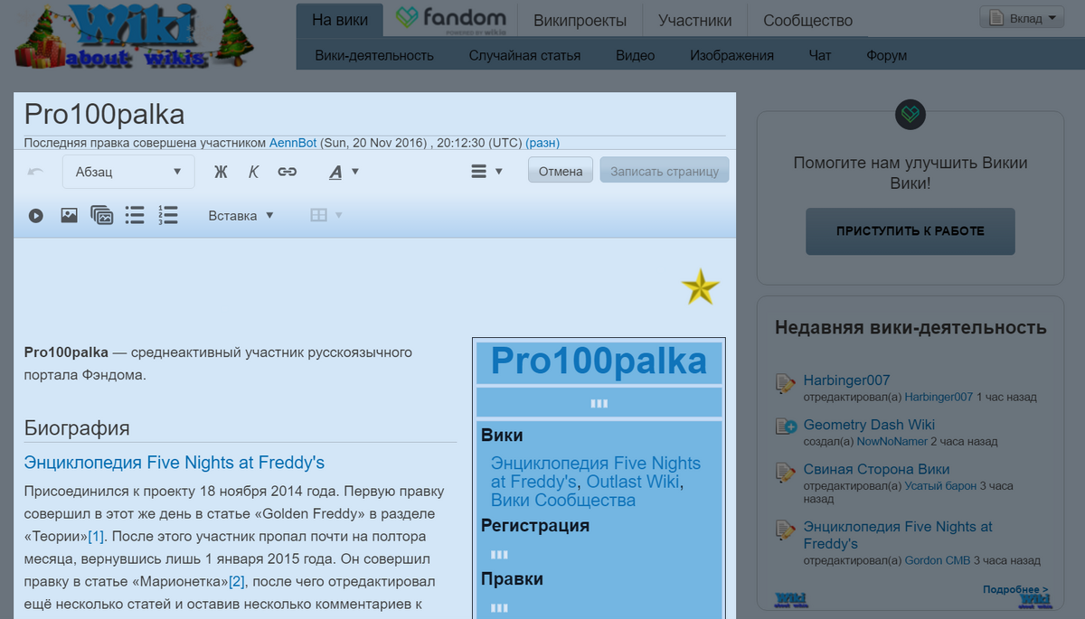 сообщество викки. вики разметка вк. вики сообщества. вики разметка вконтакте шаблоны. вики сообщества.