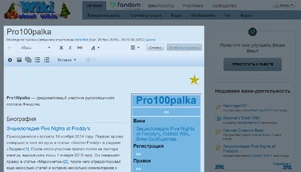 Новый визуальный редактор