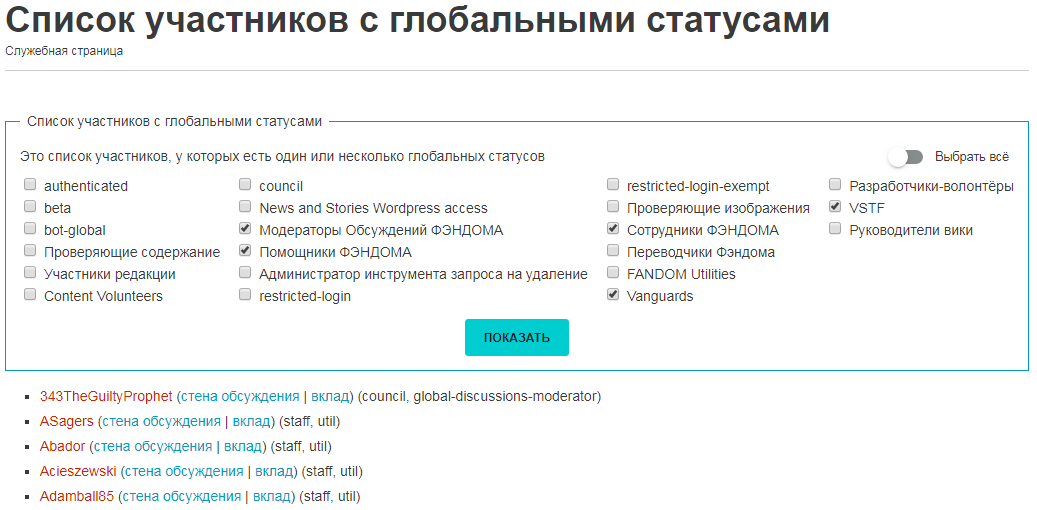 Давай список форумов