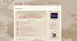 Светлая тема, установленная участником