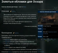 Статья о квесте