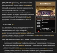 Статья об арене