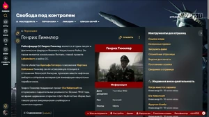 Человек в высоком замке вики весной 2022 года