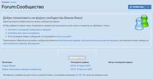 Підфорум «Спільнота» з налаштованими темами і шаблоном на 