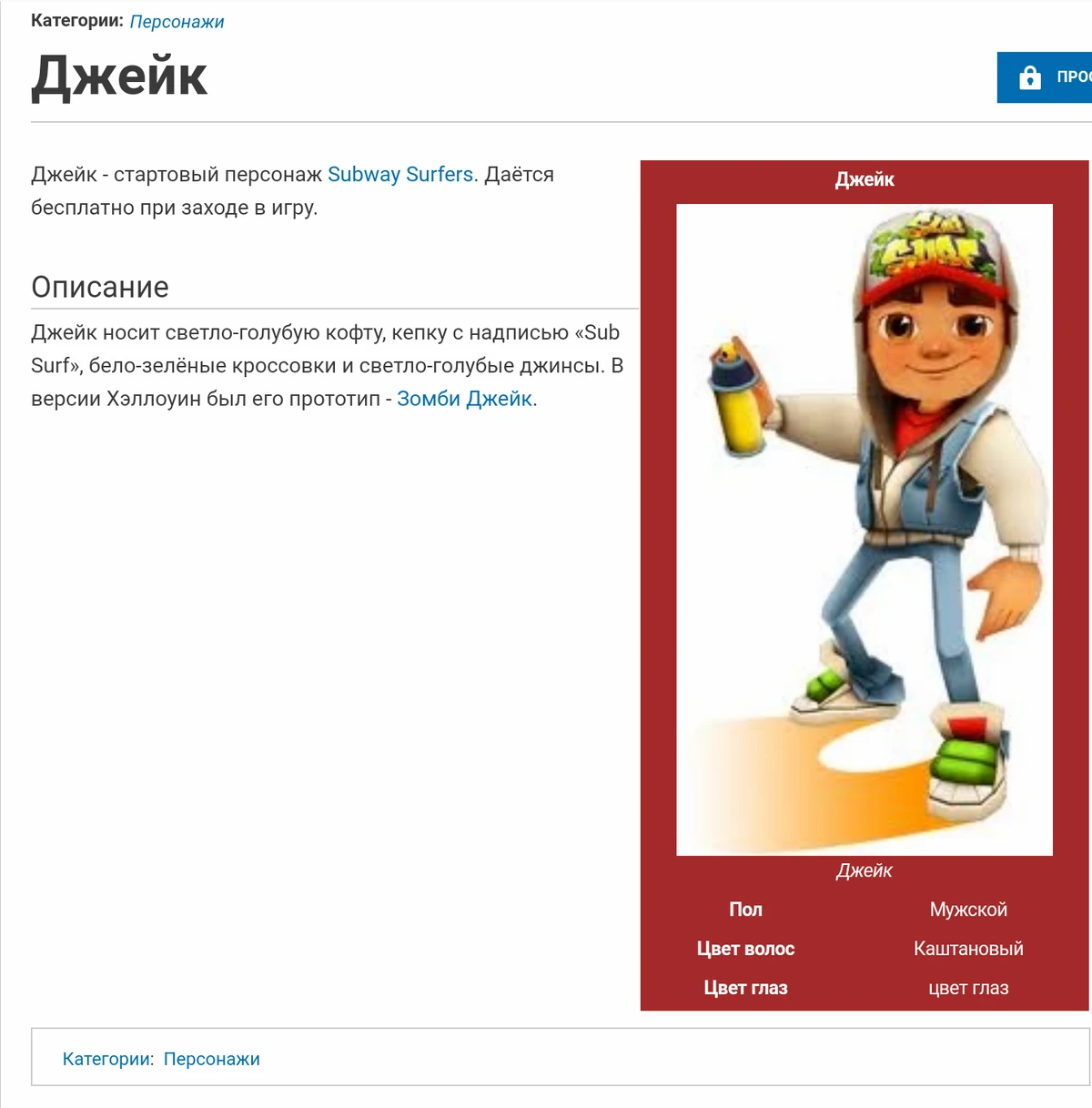 Subway Surfers Wiki | Викии Вики | Fandom