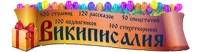 Праздничный логотип, посвященный пяти сотням страниц и ста подписчикам в группе ВК