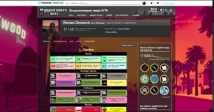 Рома Омич профиль GTW