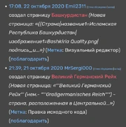 Новые участники и создававшиеся ими страницы