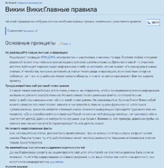 Правила проекта