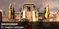 Цивилопедия баннер.jpg (76 КБ) Баннер (ноябрь-декабрь 2013)